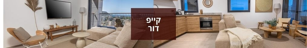 קייפ דור קייפ דור