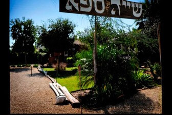 שייה צימרים וספא